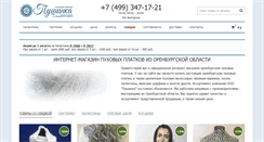 Desktop Screenshot of platki-pushinka.ru