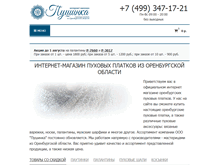 Tablet Screenshot of platki-pushinka.ru